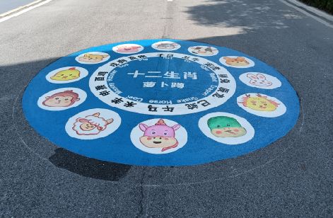 福泉地面游戏彩绘